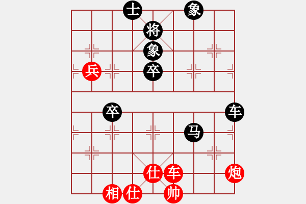 象棋棋譜圖片：Platinum 先和 許銀川2016（2） - 步數(shù)：90 