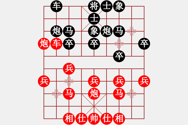 象棋棋譜圖片：中炮對(duì)反宮馬（紅勝） - 步數(shù)：20 