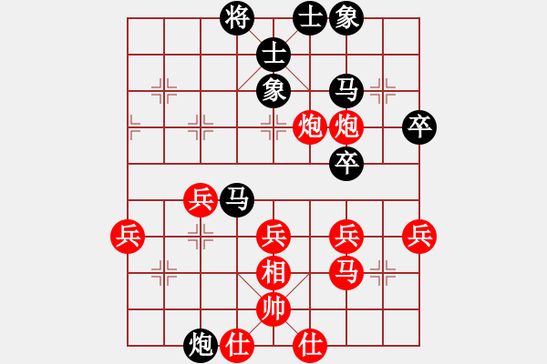 象棋棋譜圖片：中炮對(duì)反宮馬（紅勝） - 步數(shù)：40 