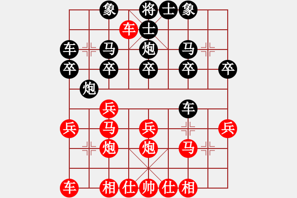 象棋棋譜圖片：快刀大嬸(7段)-勝-粱山黎明(5段) - 步數(shù)：20 