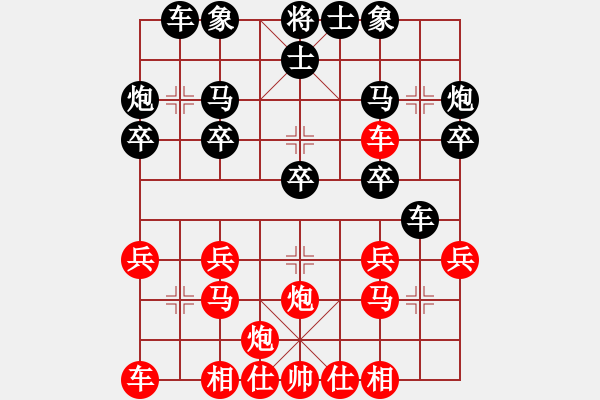 象棋棋譜圖片：筆記本兒(天帝)-負-錦州石化(9段) - 步數(shù)：20 