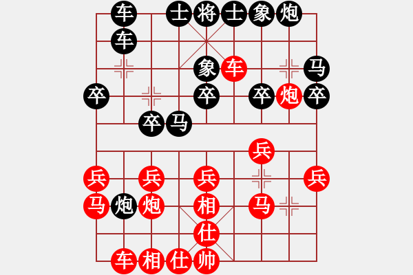 象棋棋譜圖片：公安人(3段)-負(fù)-水弱石出(3段) - 步數(shù)：20 