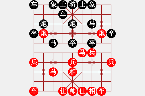 象棋棋譜圖片：同學(xué)yang[紅] -VS- 橫才俊儒[黑] - 步數(shù)：20 