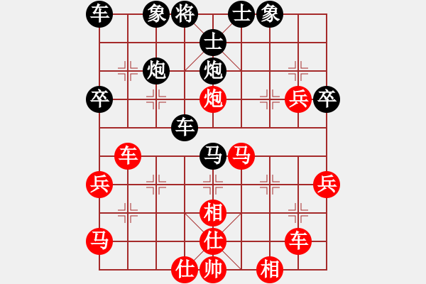 象棋棋譜圖片：同學(xué)yang[紅] -VS- 橫才俊儒[黑] - 步數(shù)：40 