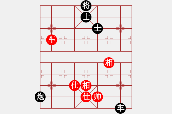 象棋棋譜圖片：愛你林冰瓊(9段)-和-象棋小學(xué)生(5段) - 步數(shù)：140 