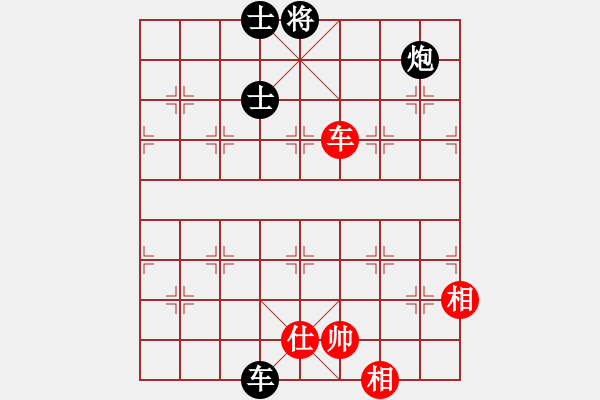 象棋棋譜圖片：愛你林冰瓊(9段)-和-象棋小學(xué)生(5段) - 步數(shù)：173 