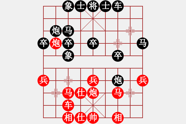 象棋棋譜圖片：愛你林冰瓊(9段)-和-象棋小學(xué)生(5段) - 步數(shù)：30 