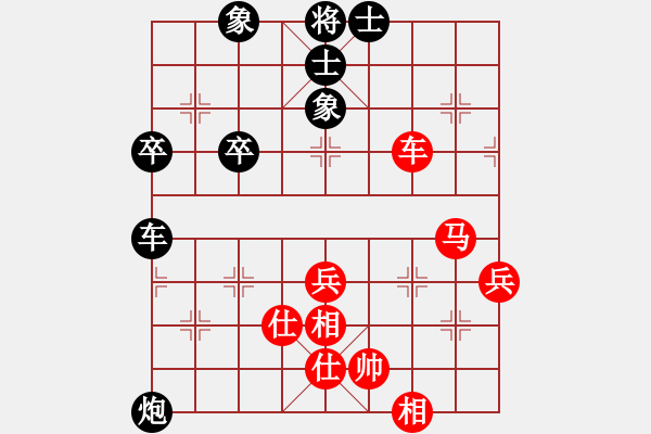 象棋棋譜圖片：愛你林冰瓊(9段)-和-象棋小學(xué)生(5段) - 步數(shù)：70 