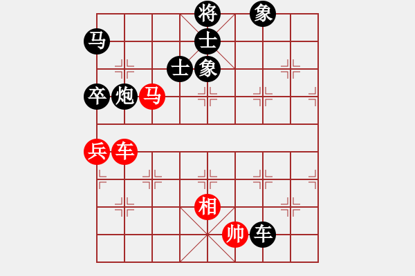 象棋棋譜圖片：123456789l8[紅] -VS- 君臨天下778899[黑] - 步數(shù)：90 