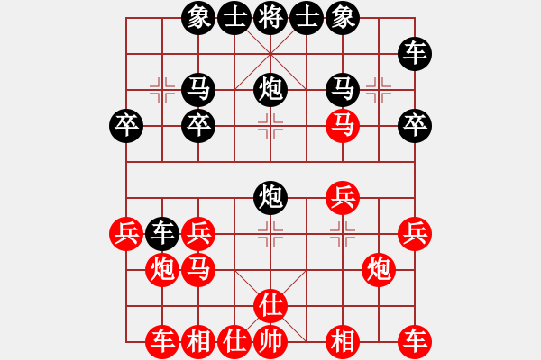 象棋棋譜圖片：[2009-12-5 1-27-3]熱血盟＊四少爺[紅] - 熱血盟_一網(wǎng)打盡[黑].ccm - 步數(shù)：20 