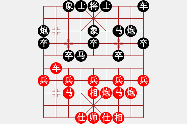 象棋棋譜圖片：韓永剛 勝 唯菲GG - 步數(shù)：20 