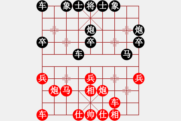 象棋棋譜圖片：中炮兩頭蛇對左三步虎 黑棄3卒 十女吳(5段)-勝-楚水弈兵(3段) - 步數(shù)：30 