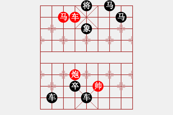 象棋棋譜圖片：勤王室馬騰舉義 - 步數(shù)：10 