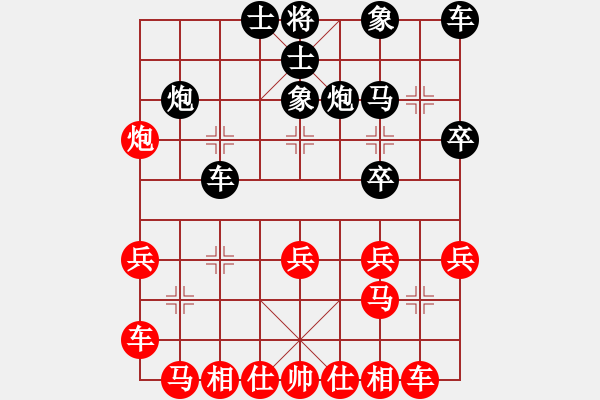 象棋棋譜圖片：王堅 先和 程龍 - 步數(shù)：20 