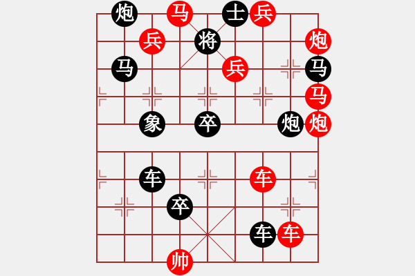 象棋棋譜圖片：《醉臥沙場(chǎng)》紅先勝 張青忠 擬局 - 步數(shù)：0 