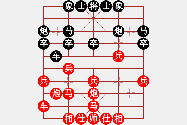 象棋棋譜圖片：天下雄關(guān)(1段)-負(fù)-拿破侖(4段) - 步數(shù)：20 