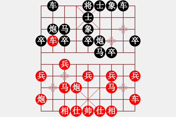 象棋棋谱图片：林耀森 先胜 余祖望 - 步数：20 