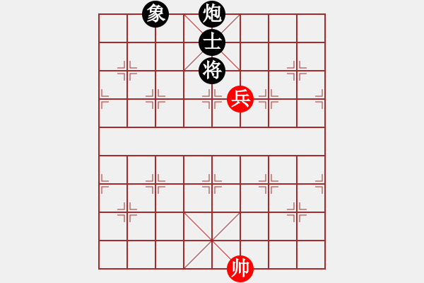 象棋棋譜圖片：單兵對炮士象的勝、和 - 步數(shù)：0 