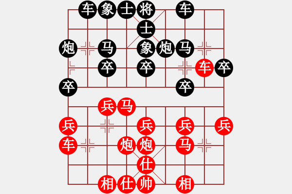 象棋棋譜圖片：25-穩(wěn)扎穩(wěn)打 徐圖進取 - 步數(shù)：20 