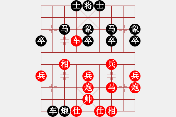 象棋棋譜圖片：犯罪分子(5段)-和-自信的馬(4段) - 步數(shù)：30 