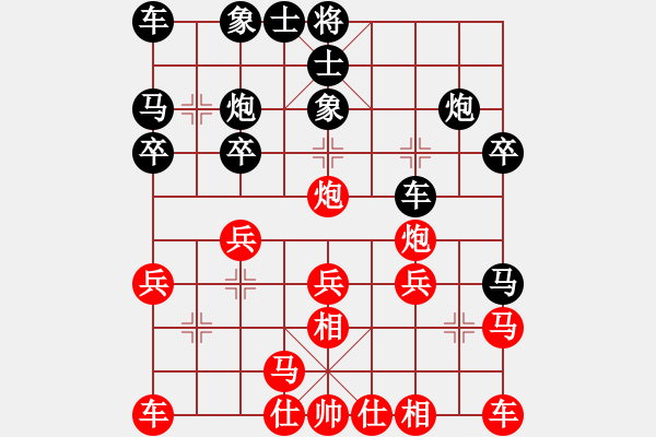 象棋棋譜圖片：酸甜苦辣[1095722740] -VS- 嘴角揚揚[50129759] - 步數(shù)：20 