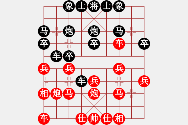 象棋棋譜圖片：聯(lián)眾精彩對局（275.chn） - 步數(shù)：20 