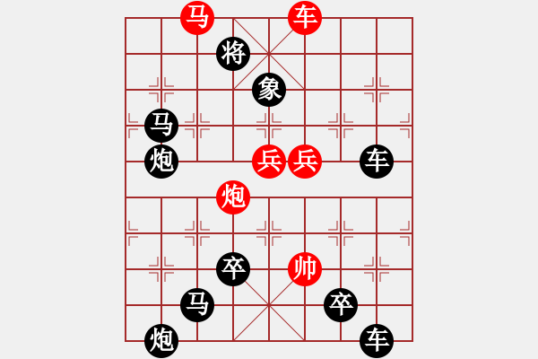 象棋棋譜圖片：《雅韻齋》【 大 】☆ 秦 臻 擬局 - 步數(shù)：20 