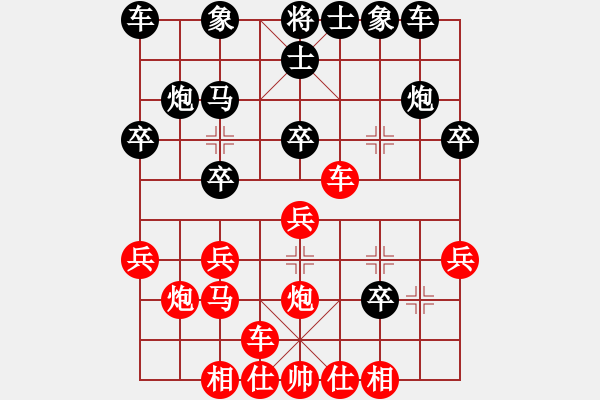 象棋棋譜圖片：長劍如虹(3段)-和-阿郎(2段) - 步數(shù)：20 