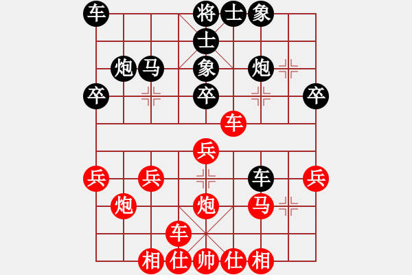 象棋棋譜圖片：長劍如虹(3段)-和-阿郎(2段) - 步數(shù)：30 