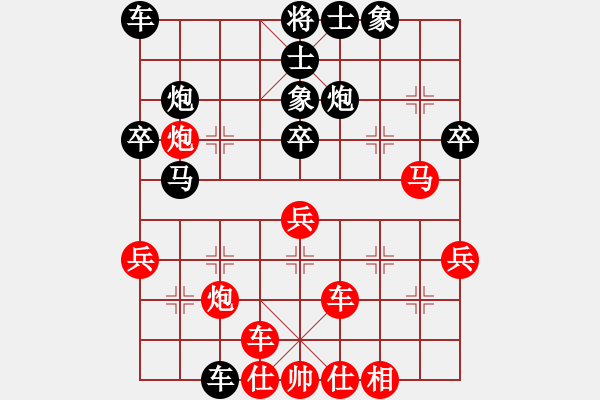 象棋棋譜圖片：長劍如虹(3段)-和-阿郎(2段) - 步數(shù)：40 