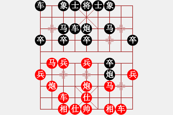 象棋棋譜圖片：淘氣丶(天帝)-勝-正陽第十名(1段) - 步數(shù)：20 