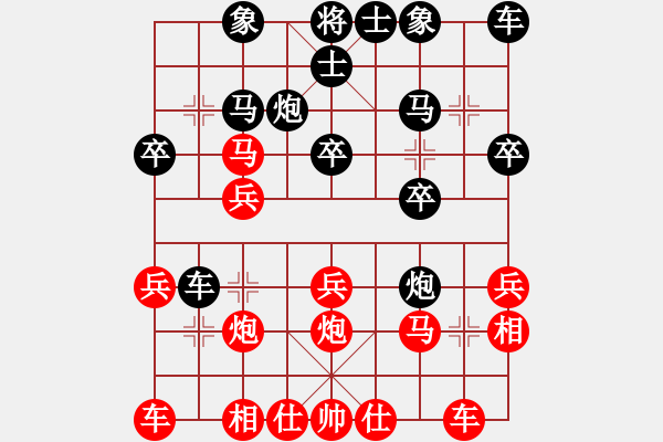 象棋棋譜圖片：玩游戲的小剛[1762892027] -VS- 山 雞[759122344] - 步數(shù)：20 