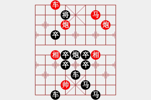 象棋棋譜圖片：第629關(guān) - 步數(shù)：10 