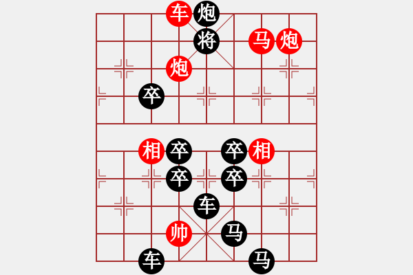 象棋棋譜圖片：第629關(guān) - 步數(shù)：17 