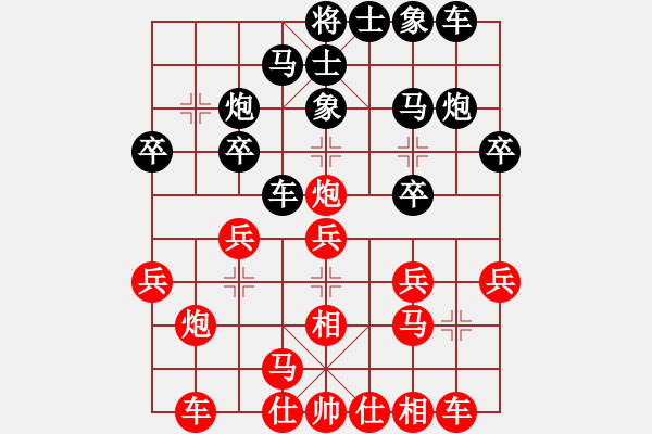 象棋棋譜圖片：明日復(fù)明日明日何其[-] 勝 _[274862441] - 步數(shù)：20 