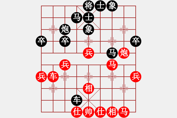 象棋棋譜圖片：明日復(fù)明日明日何其[-] 勝 _[274862441] - 步數(shù)：40 