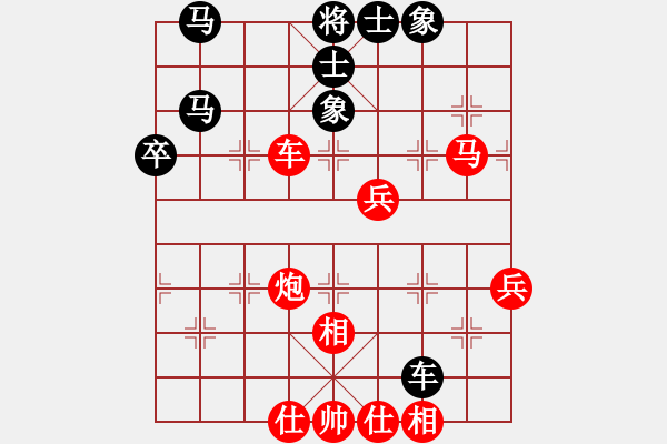 象棋棋譜圖片：明日復(fù)明日明日何其[-] 勝 _[274862441] - 步數(shù)：70 