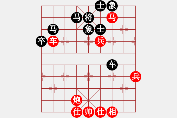 象棋棋譜圖片：明日復(fù)明日明日何其[-] 勝 _[274862441] - 步數(shù)：80 