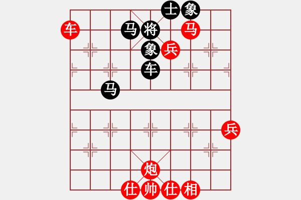 象棋棋譜圖片：明日復(fù)明日明日何其[-] 勝 _[274862441] - 步數(shù)：90 