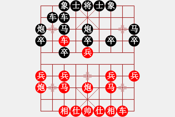 象棋棋譜圖片：973局 A03- 邊炮局-旋風(fēng)引擎23層(2757) 先勝 黃蓋(1550) - 步數(shù)：20 