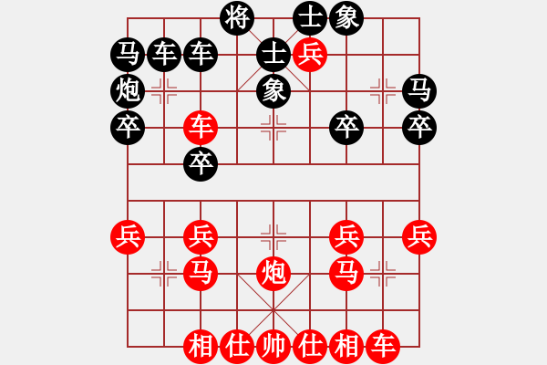 象棋棋譜圖片：973局 A03- 邊炮局-旋風(fēng)引擎23層(2757) 先勝 黃蓋(1550) - 步數(shù)：30 