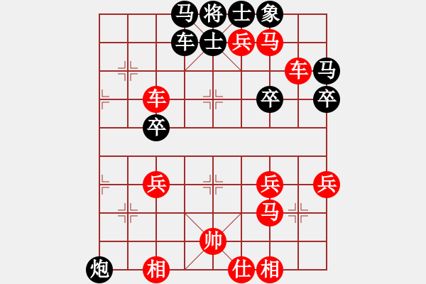 象棋棋譜圖片：973局 A03- 邊炮局-旋風(fēng)引擎23層(2757) 先勝 黃蓋(1550) - 步數(shù)：51 