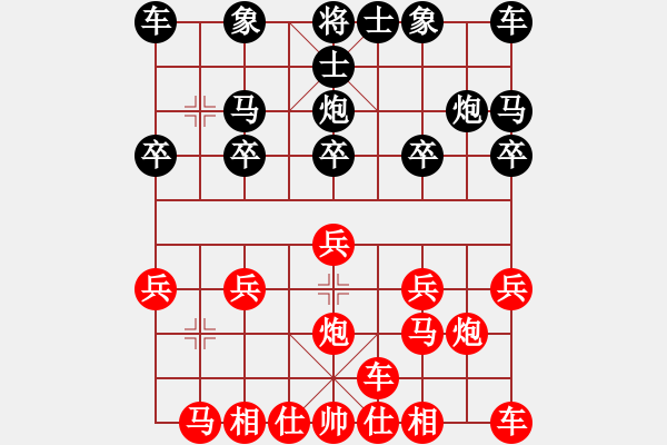 象棋棋譜圖片：小亮[78580655] -VS- 白楊樹(shù)[944399961] - 步數(shù)：10 