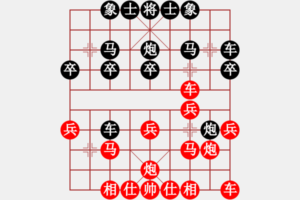 象棋棋譜圖片：晴天先負(fù)棋門(mén)客棧街頭 - 步數(shù)：20 