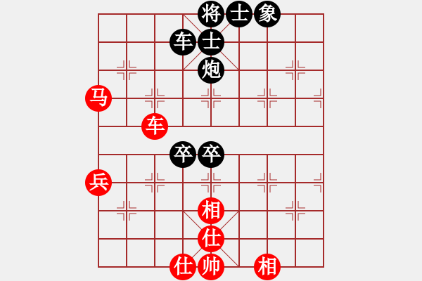 象棋棋譜圖片：中炮急進(jìn)中兵對(duì)屏風(fēng)馬紅炮八平九（紅勝） - 步數(shù)：80 