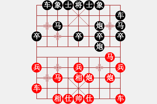 象棋棋譜圖片：踏雪中無痕(9段)-和-弈海神龍(日帥) - 步數(shù)：20 