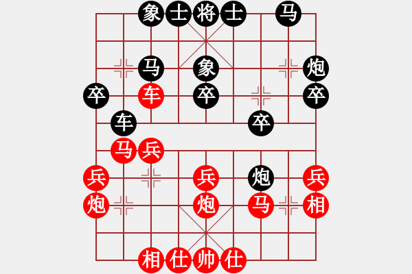 象棋棋譜圖片：彎刀圓月(3段)-和-華姐(6段) - 步數(shù)：30 