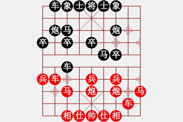 象棋棋譜圖片：中華象棋王(人王)-勝-風雅谷主(人王) - 步數(shù)：20 