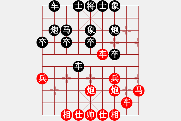 象棋棋譜圖片：中華象棋王(人王)-勝-風雅谷主(人王) - 步數(shù)：30 