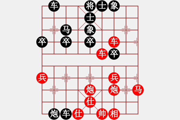 象棋棋譜圖片：中華象棋王(人王)-勝-風雅谷主(人王) - 步數(shù)：40 